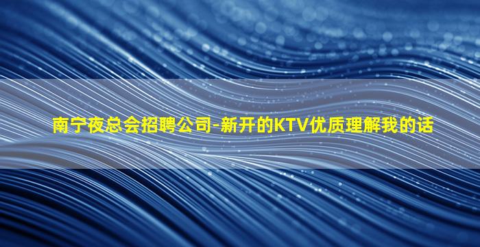 大庆夜场招聘