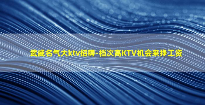 贺州夜场招聘